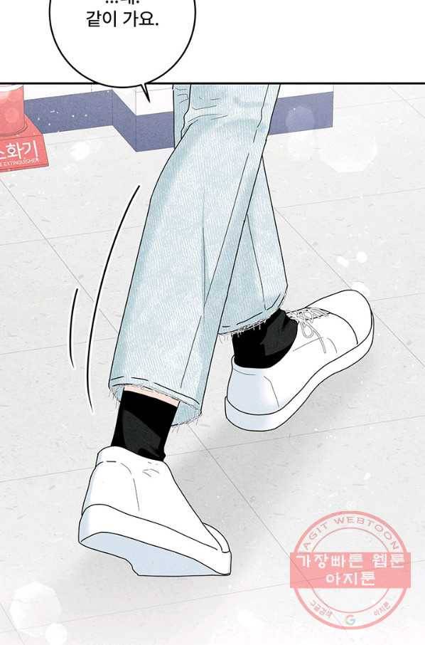 아내를 구하는 4가지 방법 29화 56