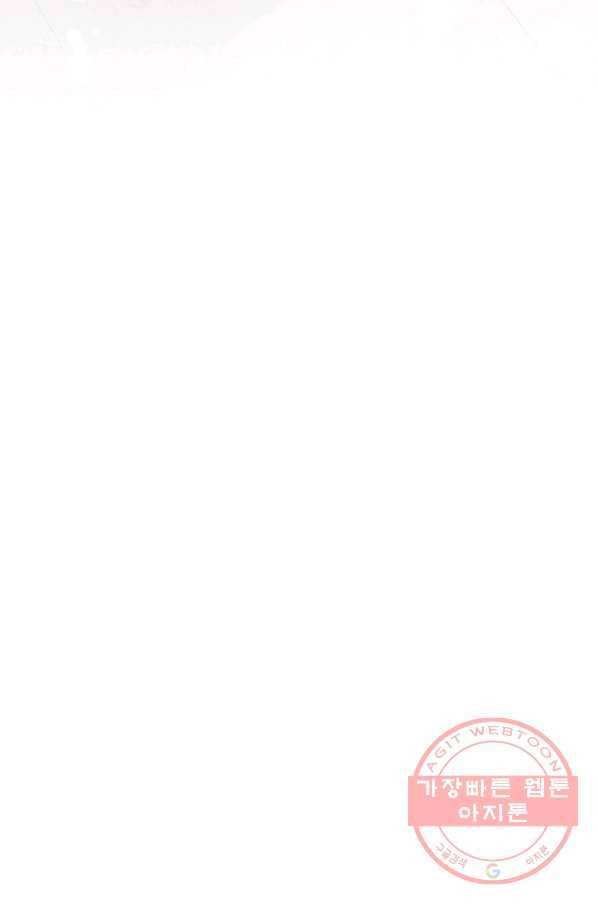 아내를 구하는 4가지 방법 29화 57
