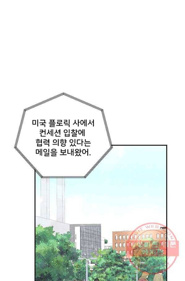 아내를 구하는 4가지 방법 29화 58