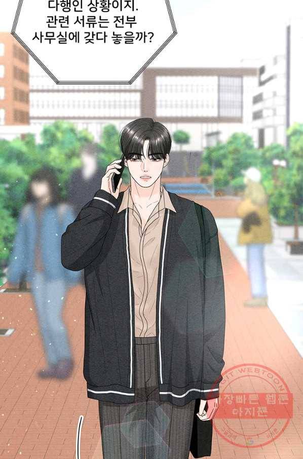 아내를 구하는 4가지 방법 29화 60