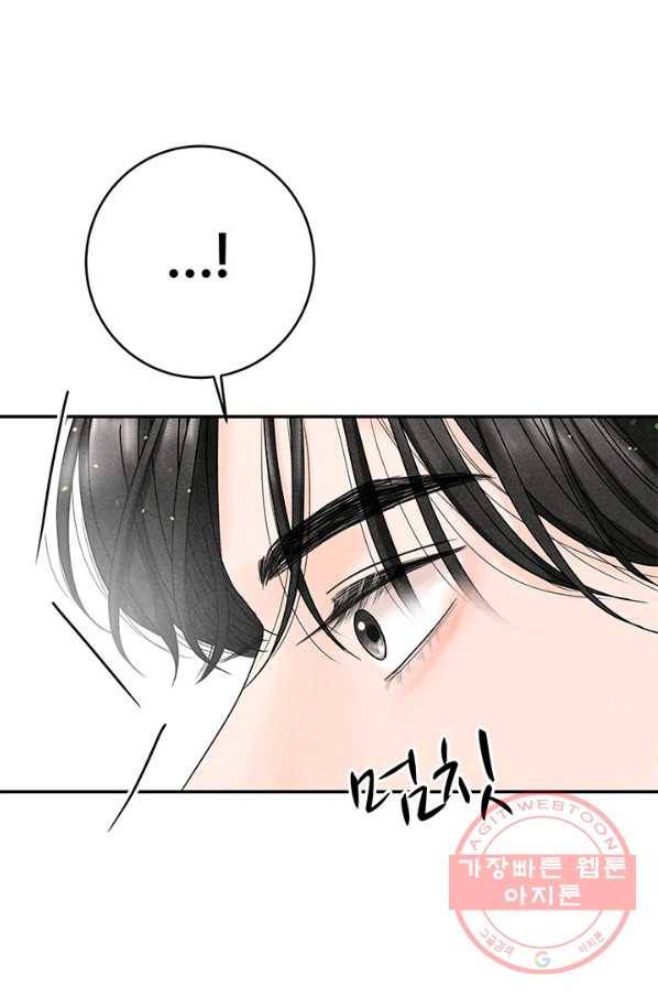 아내를 구하는 4가지 방법 29화 69