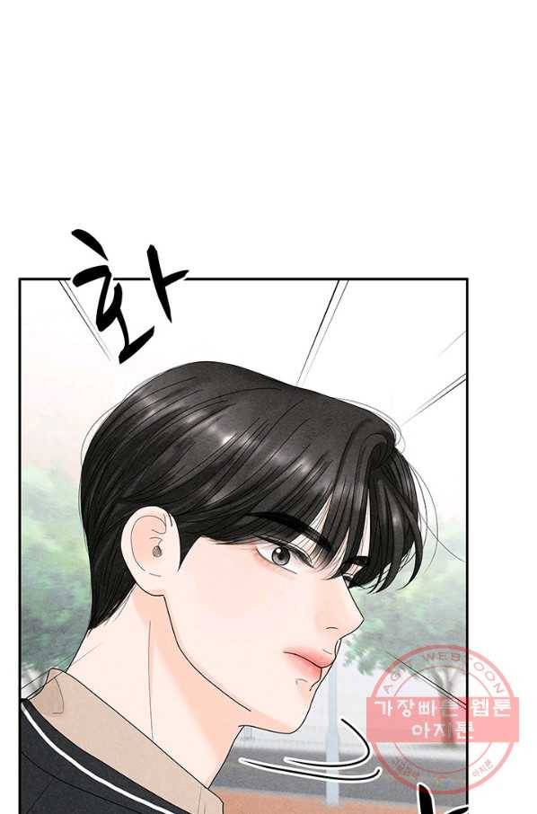 아내를 구하는 4가지 방법 29화 70