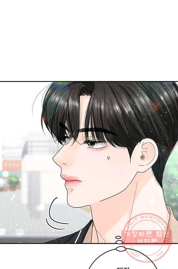 아내를 구하는 4가지 방법 29화 73