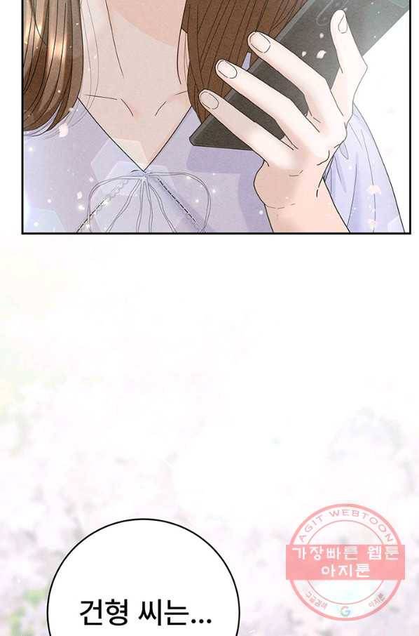 아내를 구하는 4가지 방법 29화 93