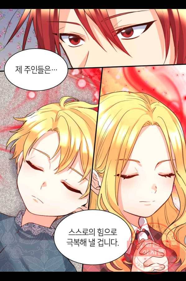쌍둥이 남매의 뉴라이프 92화 7