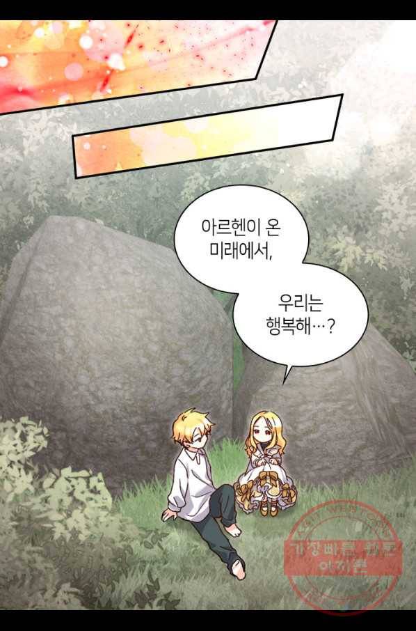 쌍둥이 남매의 뉴라이프 92화 8