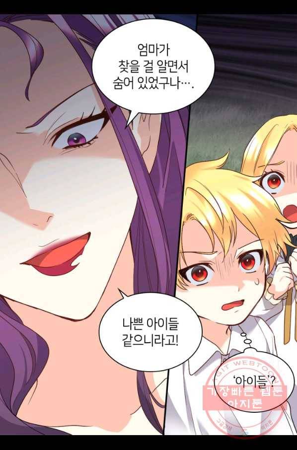 쌍둥이 남매의 뉴라이프 92화 15