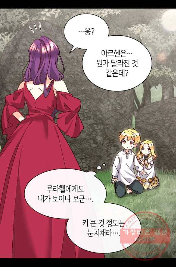 쌍둥이 남매의 뉴라이프 92화 16