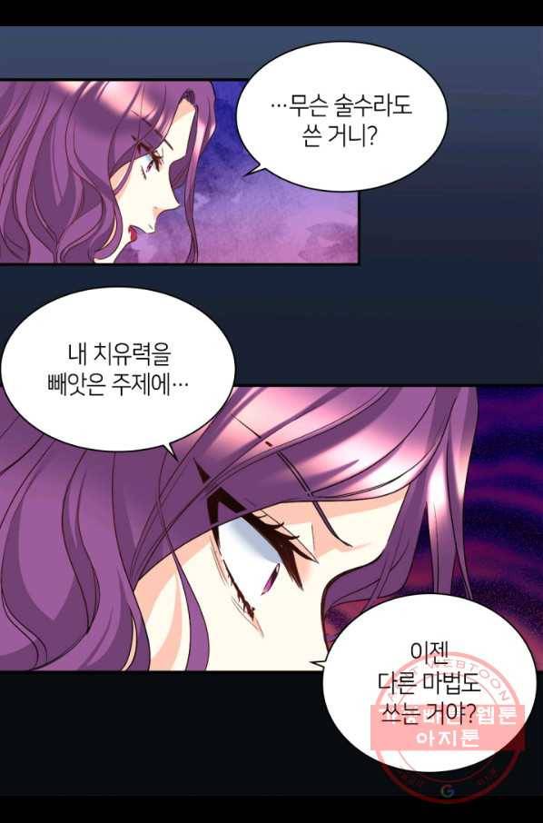 쌍둥이 남매의 뉴라이프 92화 17