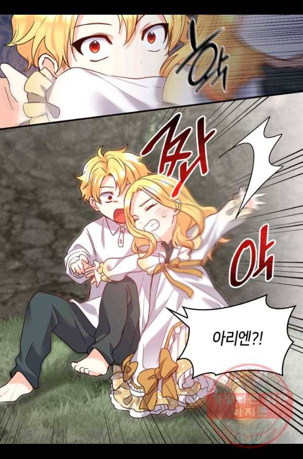 쌍둥이 남매의 뉴라이프 92화 19