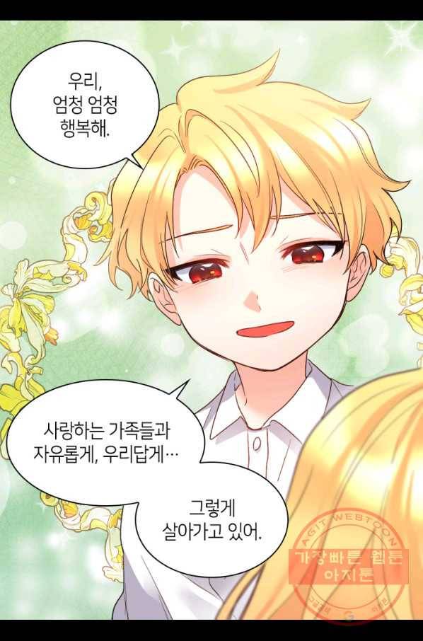 쌍둥이 남매의 뉴라이프 92화 25