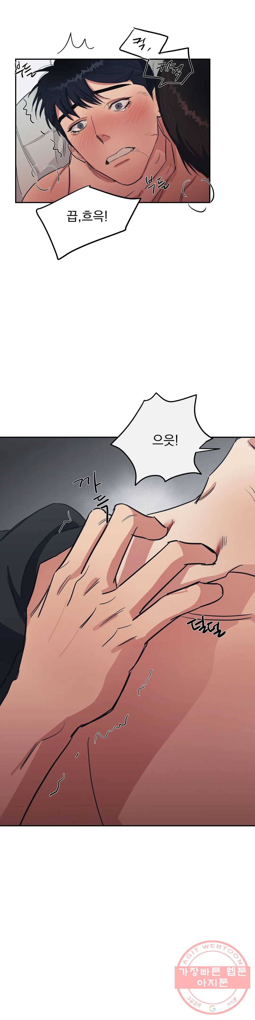 7번의 남자 17화 2