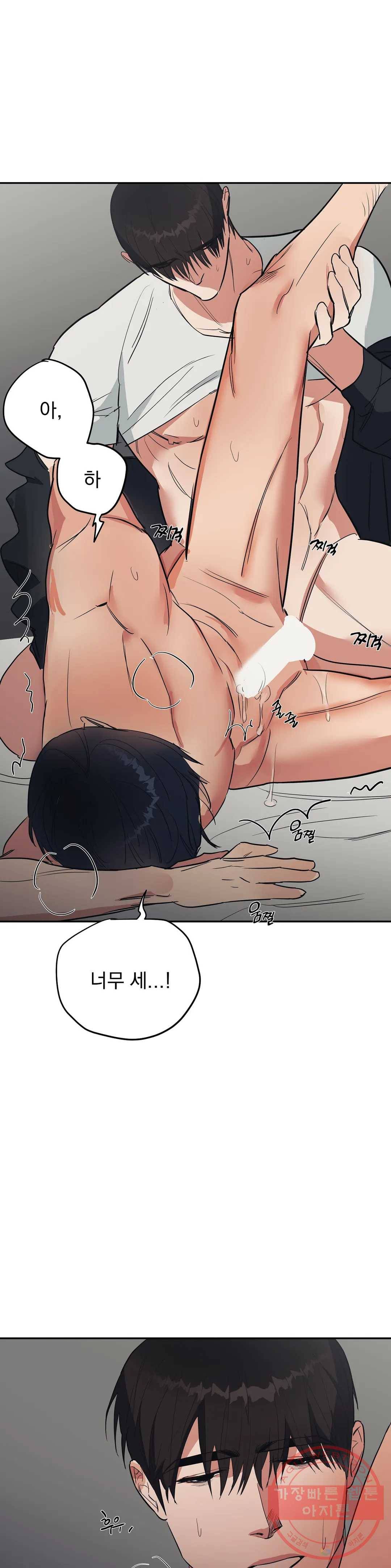 7번의 남자 17화 4