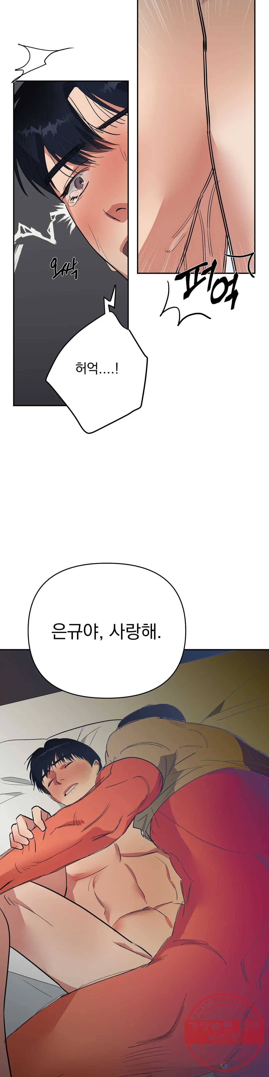 7번의 남자 17화 6