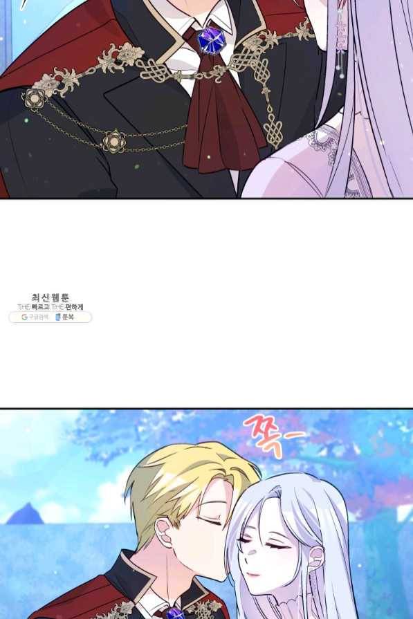 폭군의 보호자는 악역 마녀입니다 63화 12