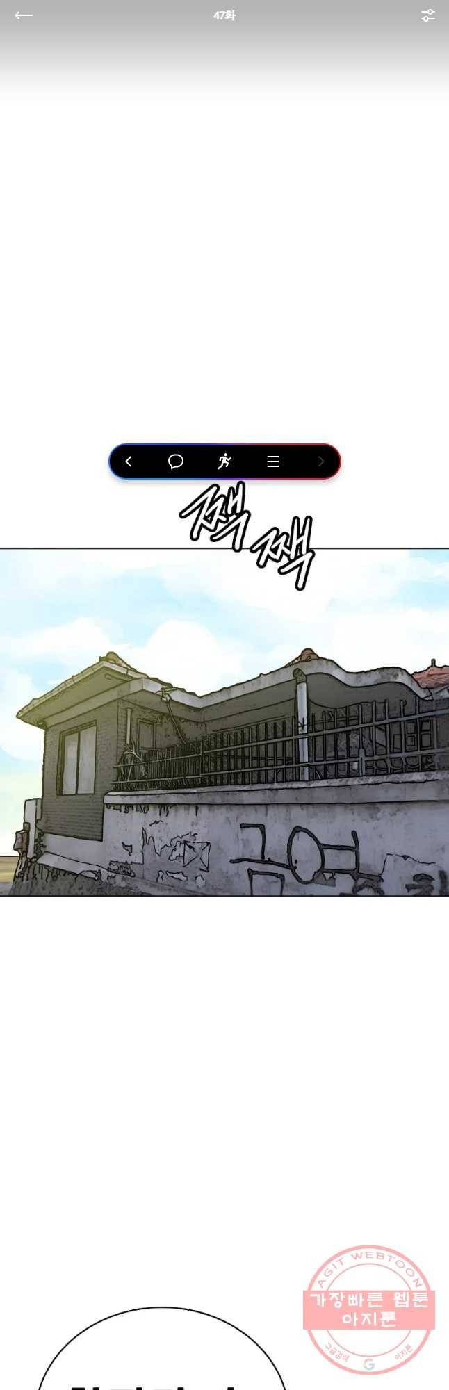 방구석 여포 47화 1
