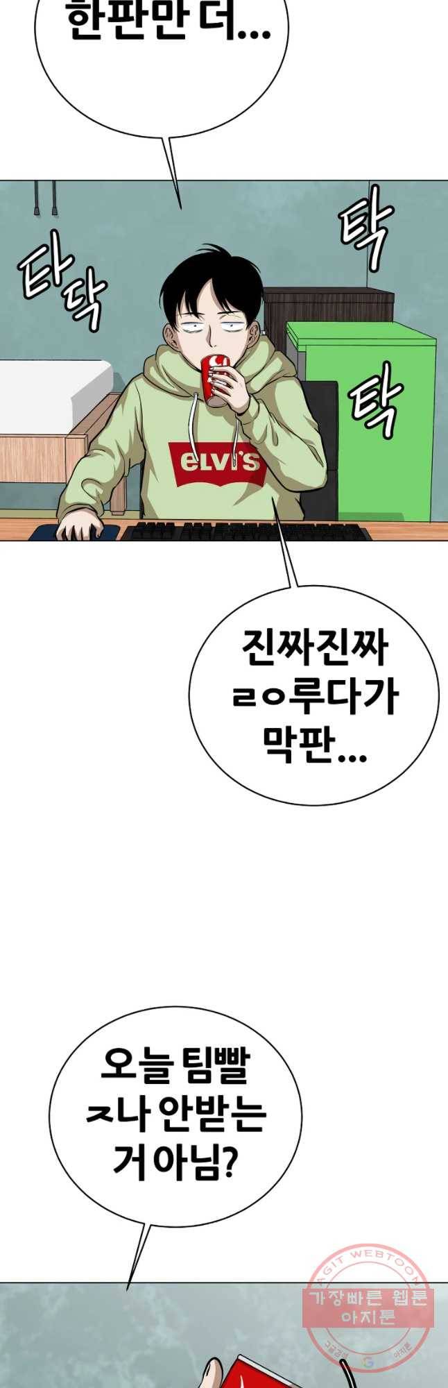 방구석 여포 47화 2