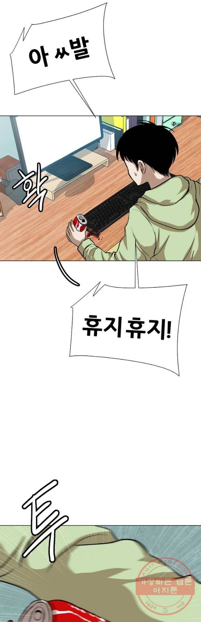 방구석 여포 47화 4