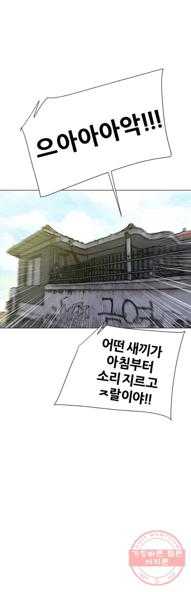 방구석 여포 47화 7