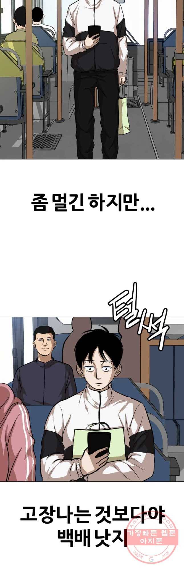 방구석 여포 47화 10