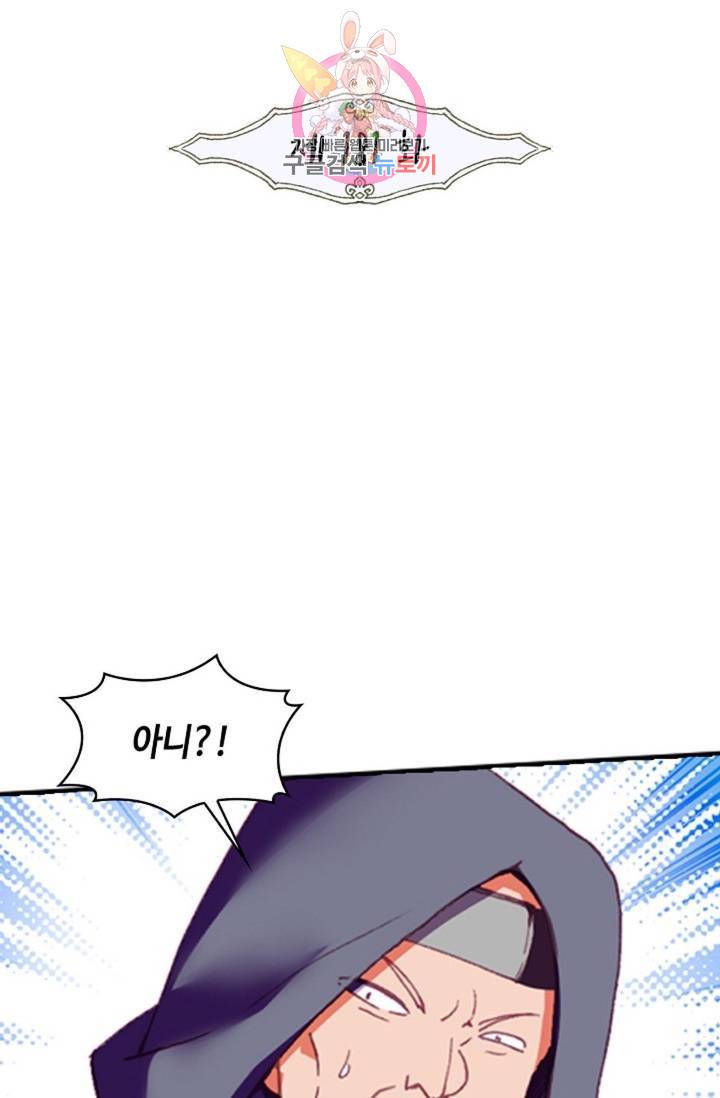 사신 영웅전: 바보 마법사 영웅이 되다 182화 2