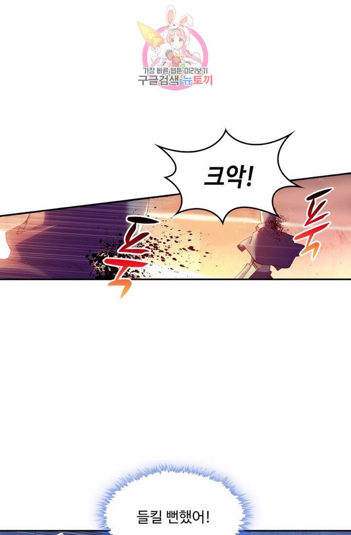 사신 영웅전: 바보 마법사 영웅이 되다 182화 5