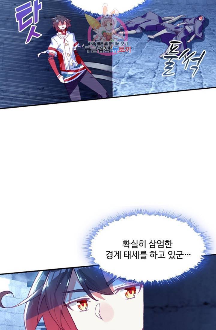 사신 영웅전: 바보 마법사 영웅이 되다 182화 6