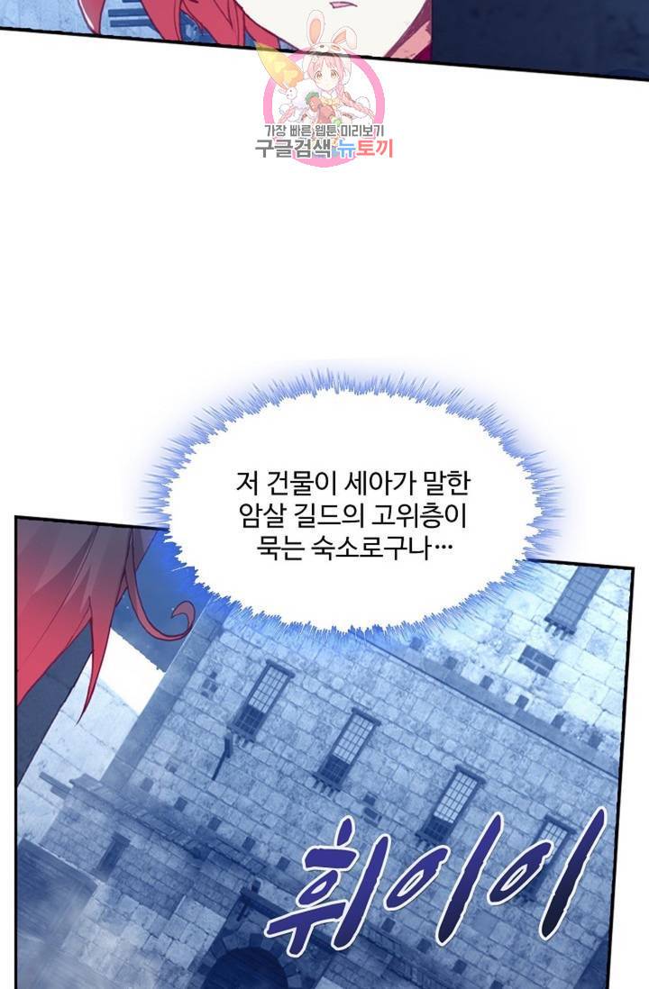 사신 영웅전: 바보 마법사 영웅이 되다 182화 7
