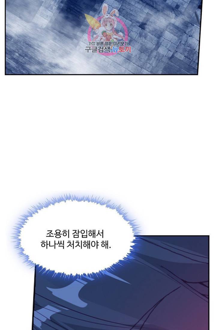사신 영웅전: 바보 마법사 영웅이 되다 182화 8