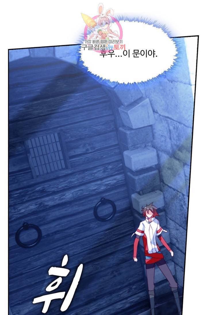 사신 영웅전: 바보 마법사 영웅이 되다 182화 11