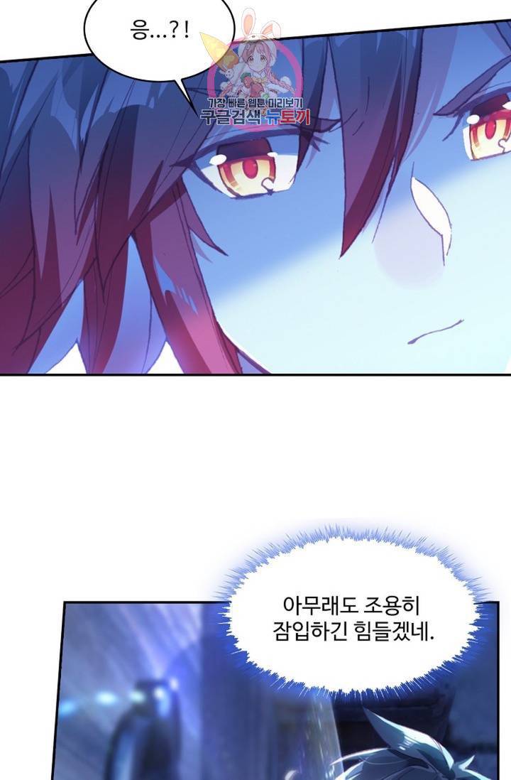 사신 영웅전: 바보 마법사 영웅이 되다 182화 13