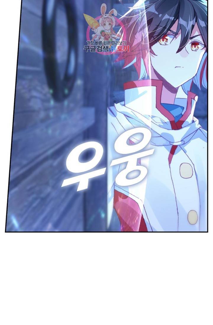 사신 영웅전: 바보 마법사 영웅이 되다 182화 14