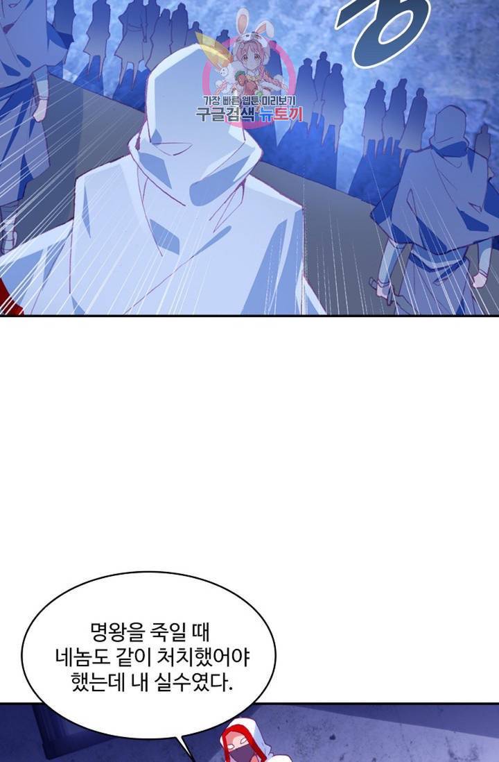 사신 영웅전: 바보 마법사 영웅이 되다 182화 22