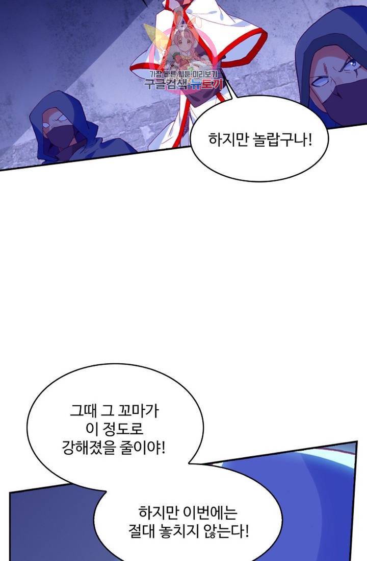 사신 영웅전: 바보 마법사 영웅이 되다 182화 23