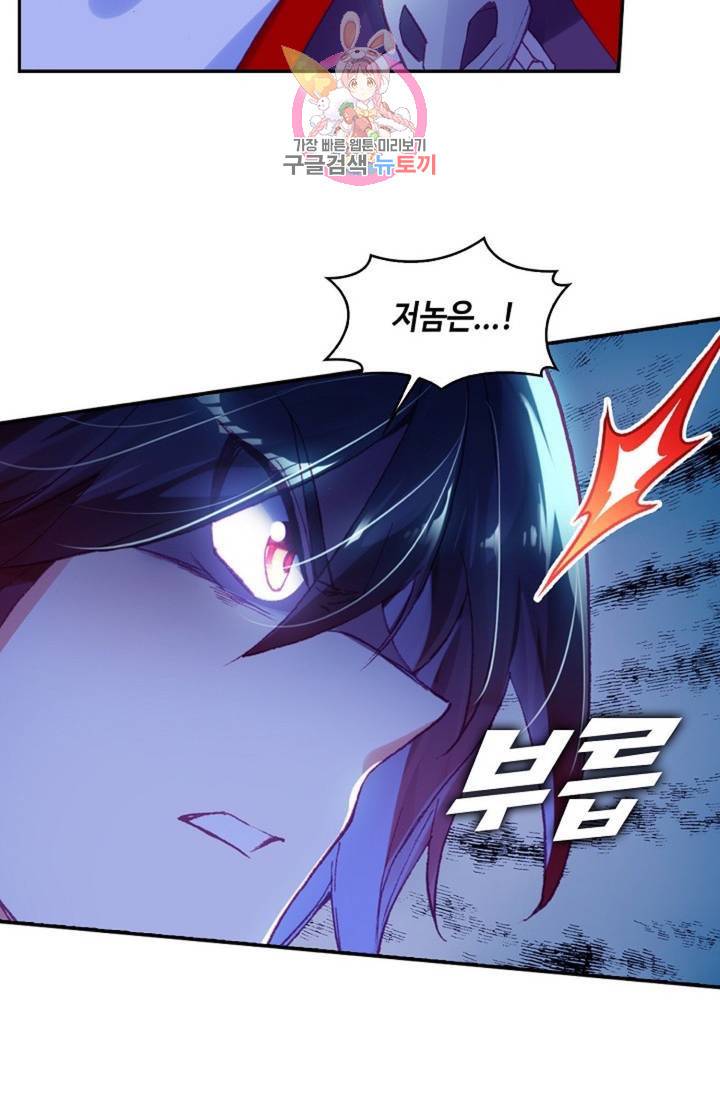 사신 영웅전: 바보 마법사 영웅이 되다 182화 25