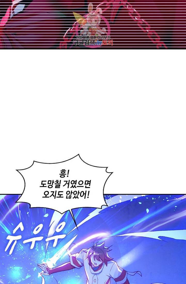 사신 영웅전: 바보 마법사 영웅이 되다 182화 27