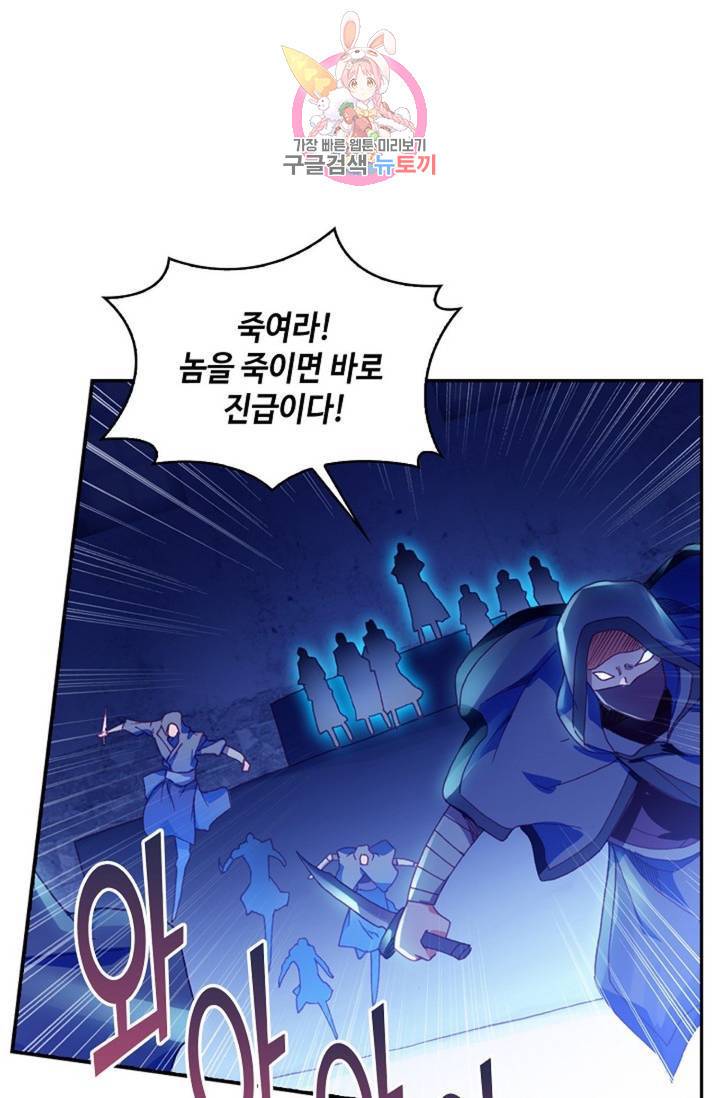 사신 영웅전: 바보 마법사 영웅이 되다 182화 32