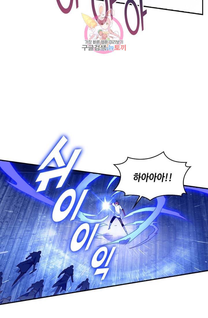 사신 영웅전: 바보 마법사 영웅이 되다 182화 33