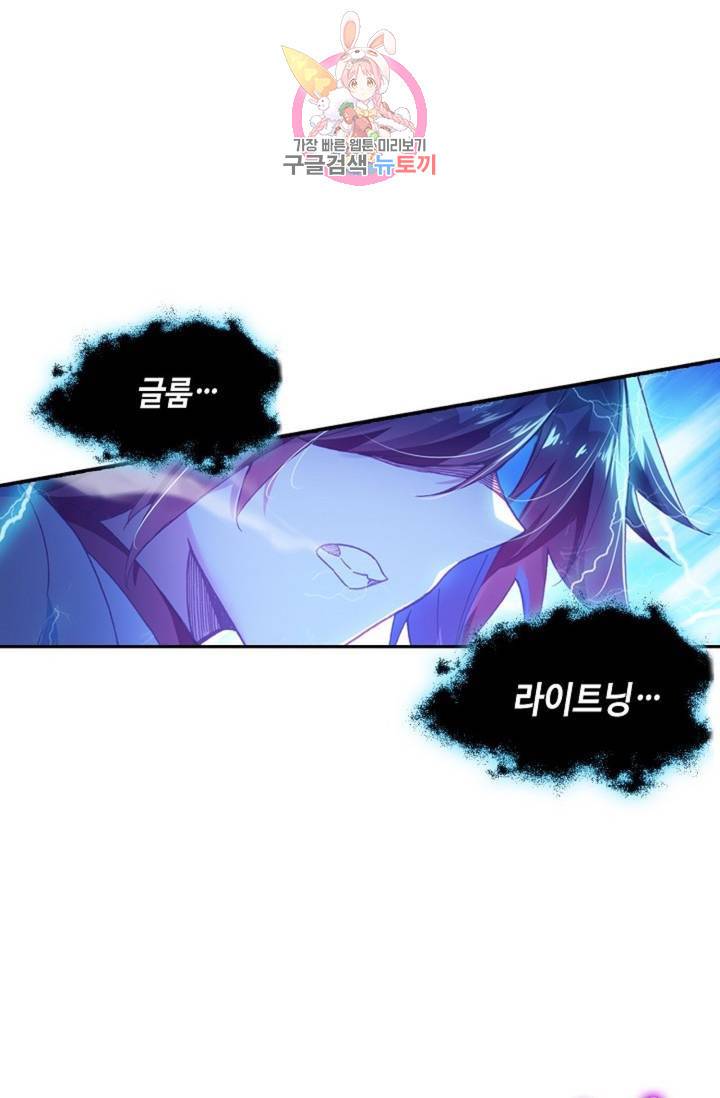 사신 영웅전: 바보 마법사 영웅이 되다 182화 34