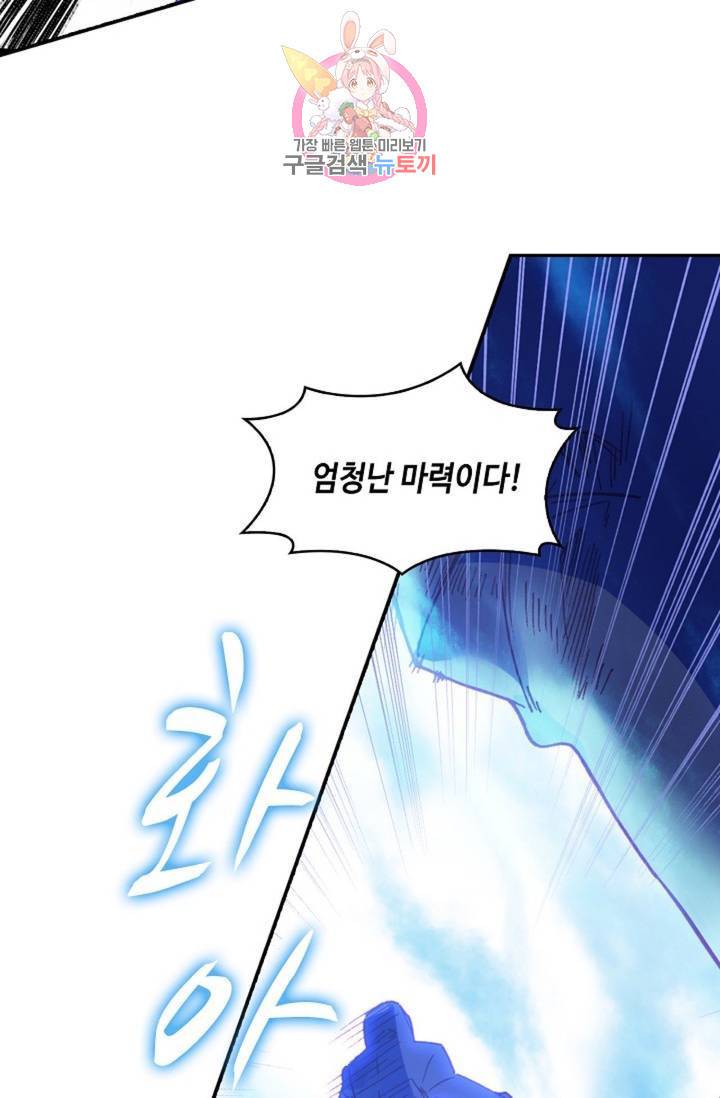 사신 영웅전: 바보 마법사 영웅이 되다 182화 36