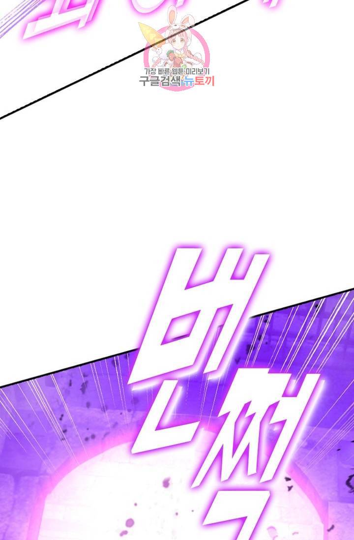 사신 영웅전: 바보 마법사 영웅이 되다 182화 39