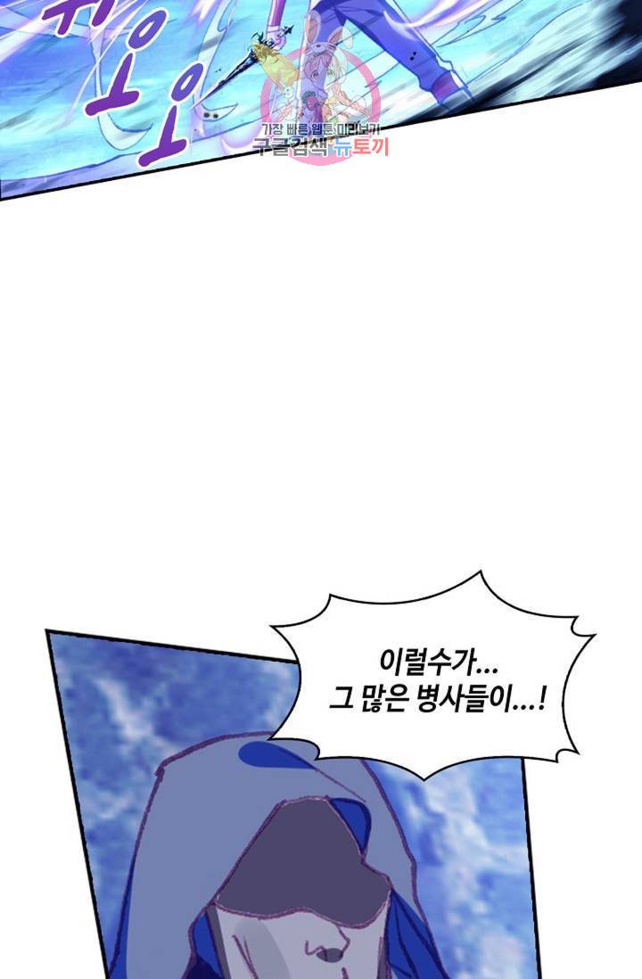 사신 영웅전: 바보 마법사 영웅이 되다 182화 41