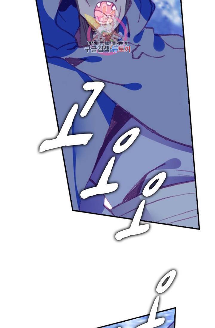 사신 영웅전: 바보 마법사 영웅이 되다 182화 42