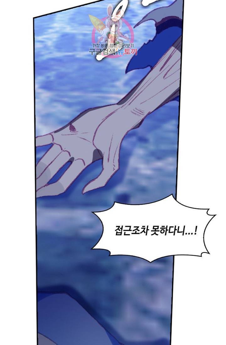사신 영웅전: 바보 마법사 영웅이 되다 182화 43