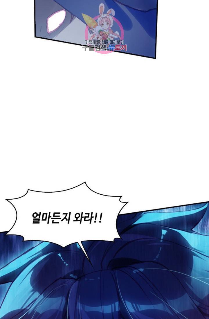 사신 영웅전: 바보 마법사 영웅이 되다 182화 44