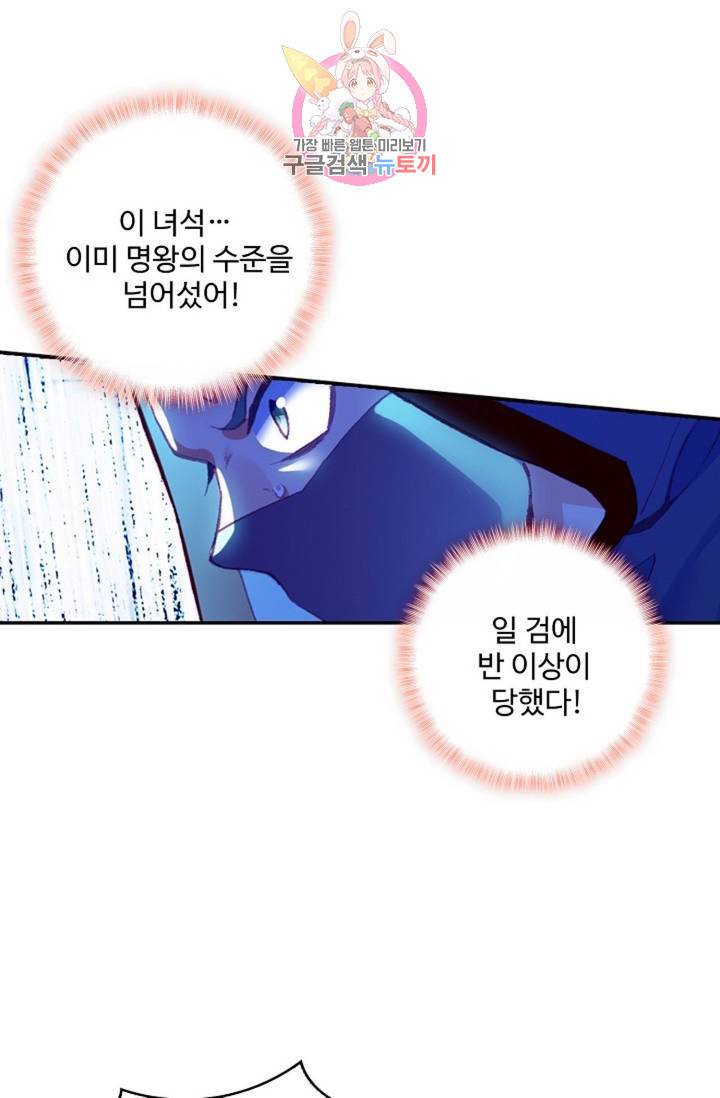 사신 영웅전: 바보 마법사 영웅이 되다 182화 46