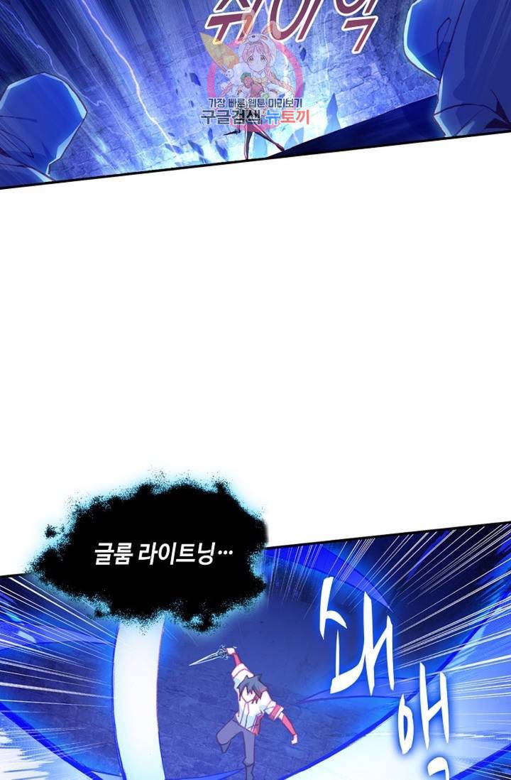 사신 영웅전: 바보 마법사 영웅이 되다 182화 48