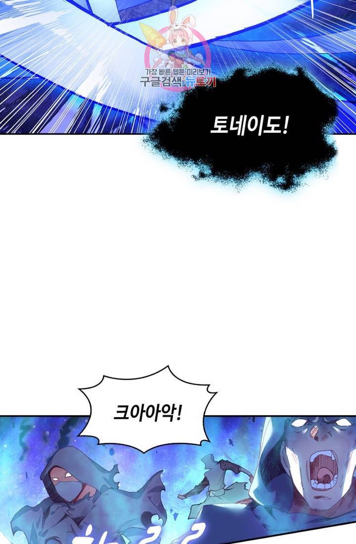 사신 영웅전: 바보 마법사 영웅이 되다 182화 49