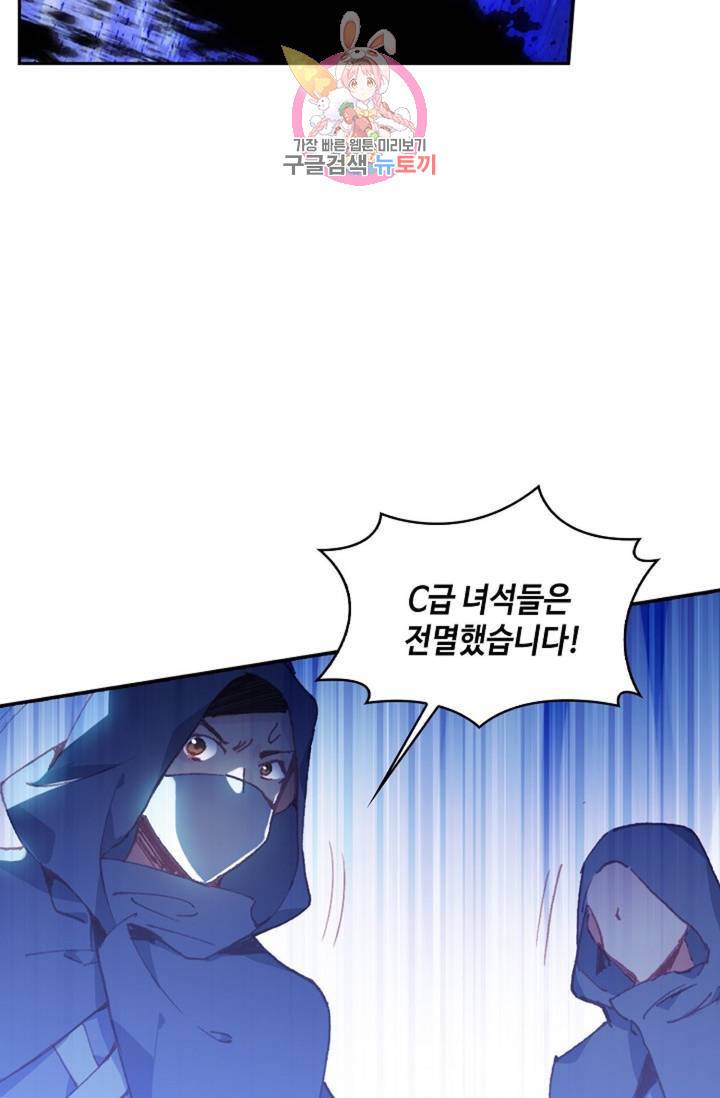 사신 영웅전: 바보 마법사 영웅이 되다 182화 52
