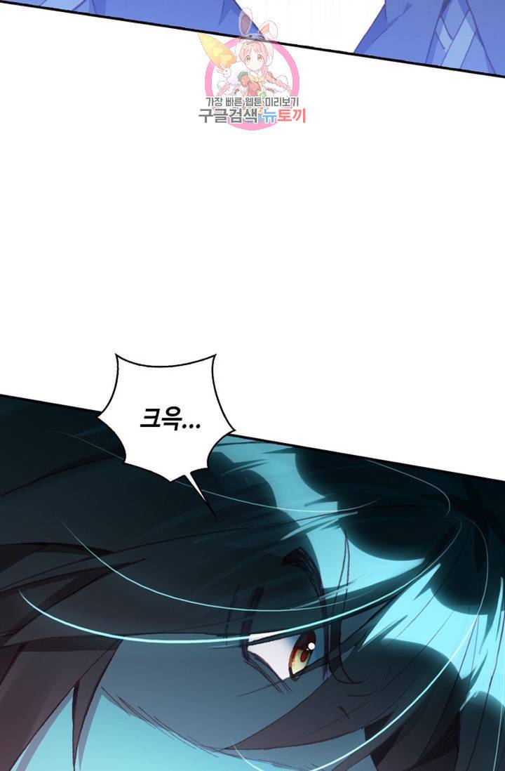 사신 영웅전: 바보 마법사 영웅이 되다 182화 53